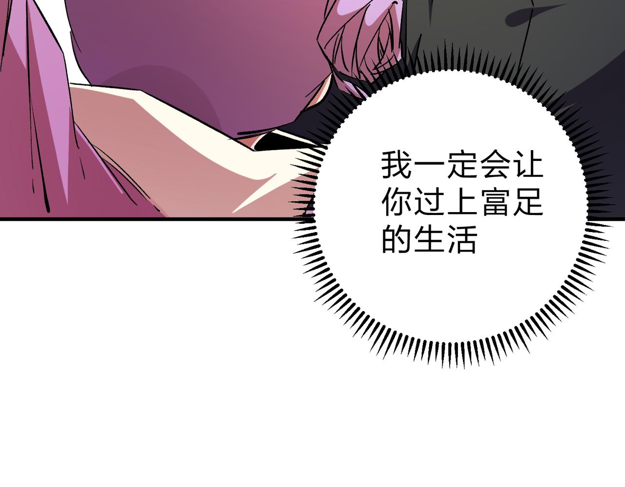 第8话 拿下，省状元！84