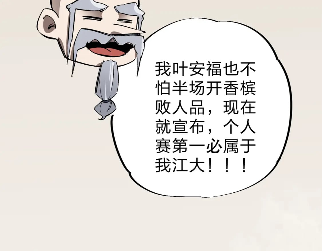 第33话 绝对优势，拿下个人赛第一！11
