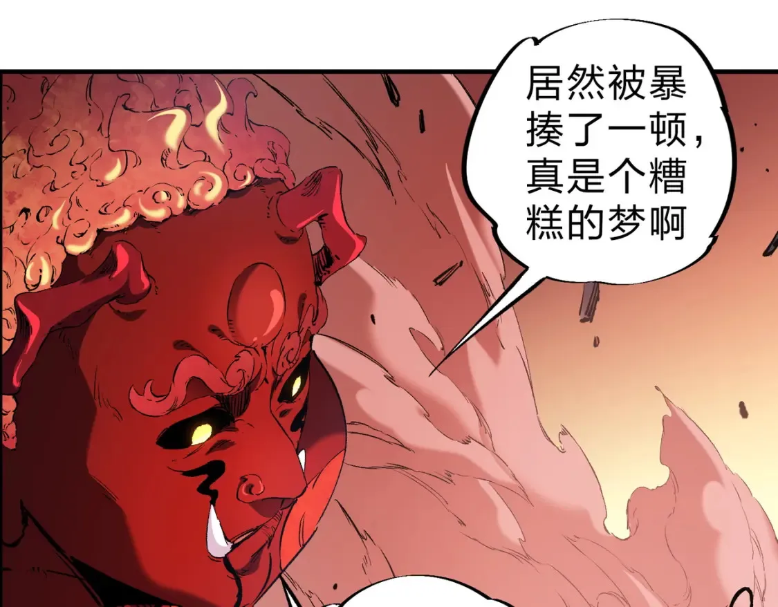 第98话  区区蝼蚁，也敢扰我沉睡？75