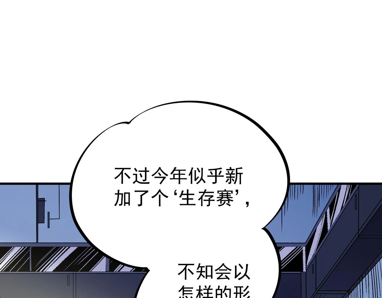 第23话 公然走后门？这人我不要！71