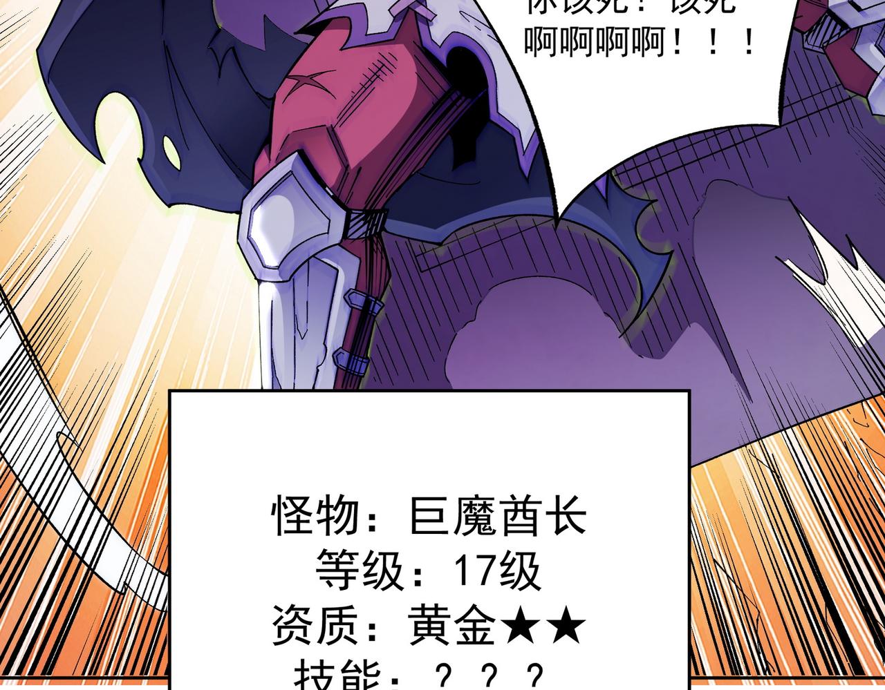 第13话 强行突破，决战最终BOSS！136