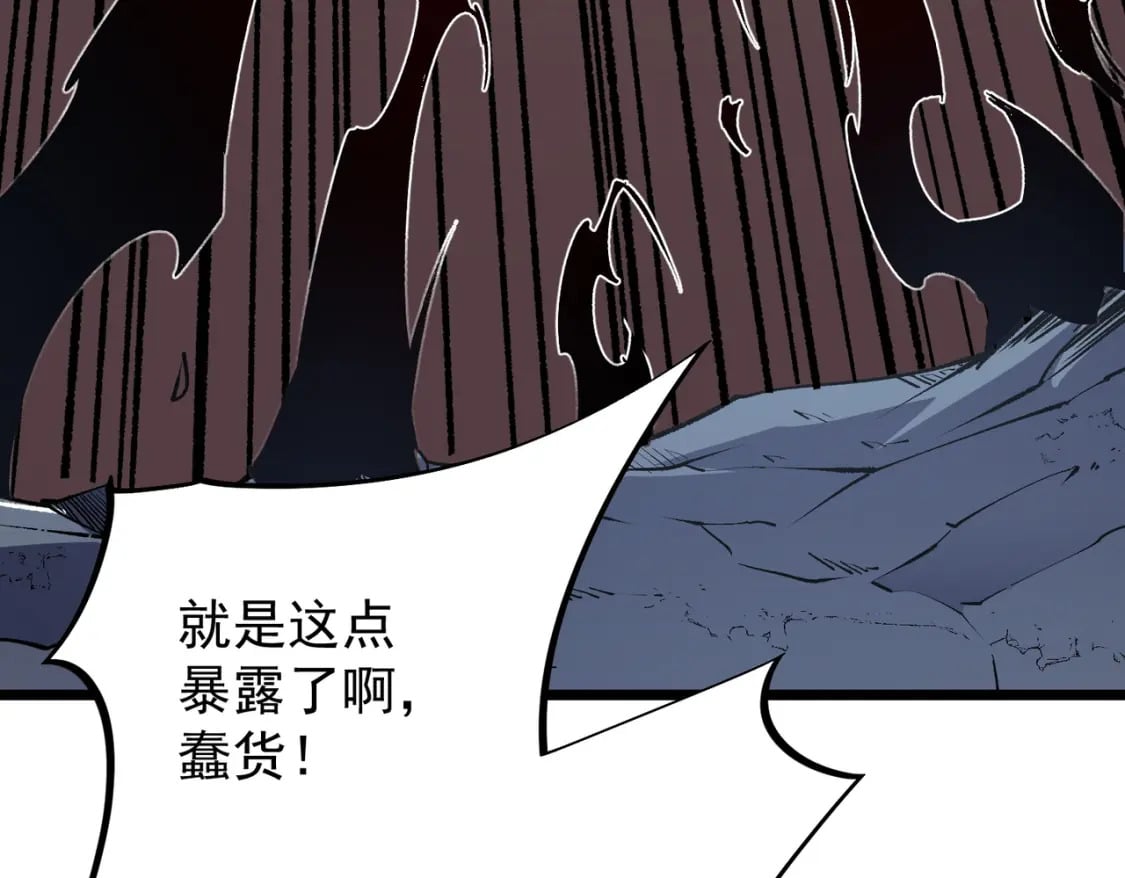 第52话 比起力量，先练练脑子！91
