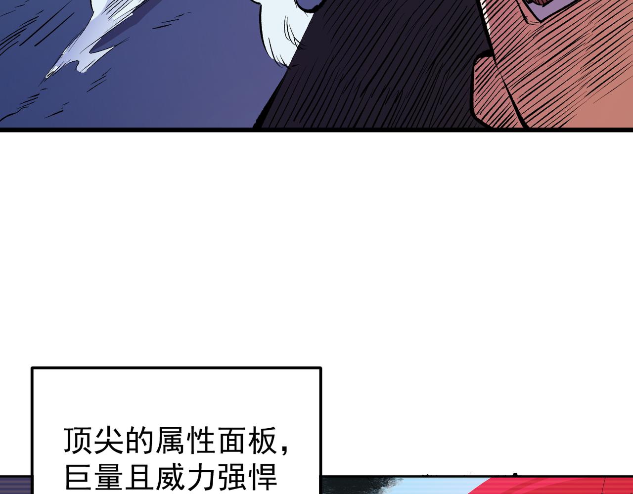 第19话 魔尊之粹，跟我走！8
