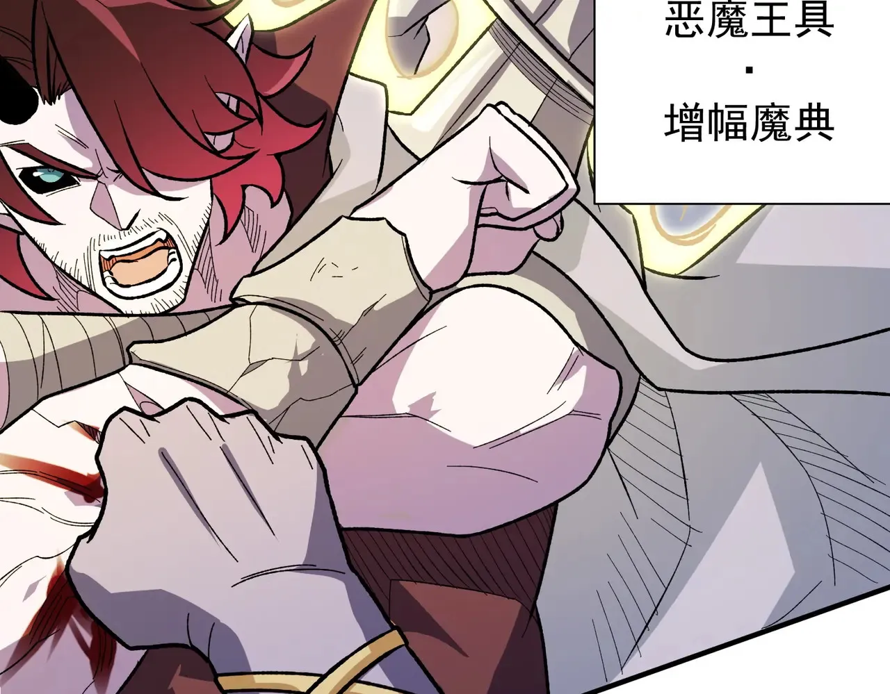 第116话  王城刺杀！恶魔领主VS魔尊！106
