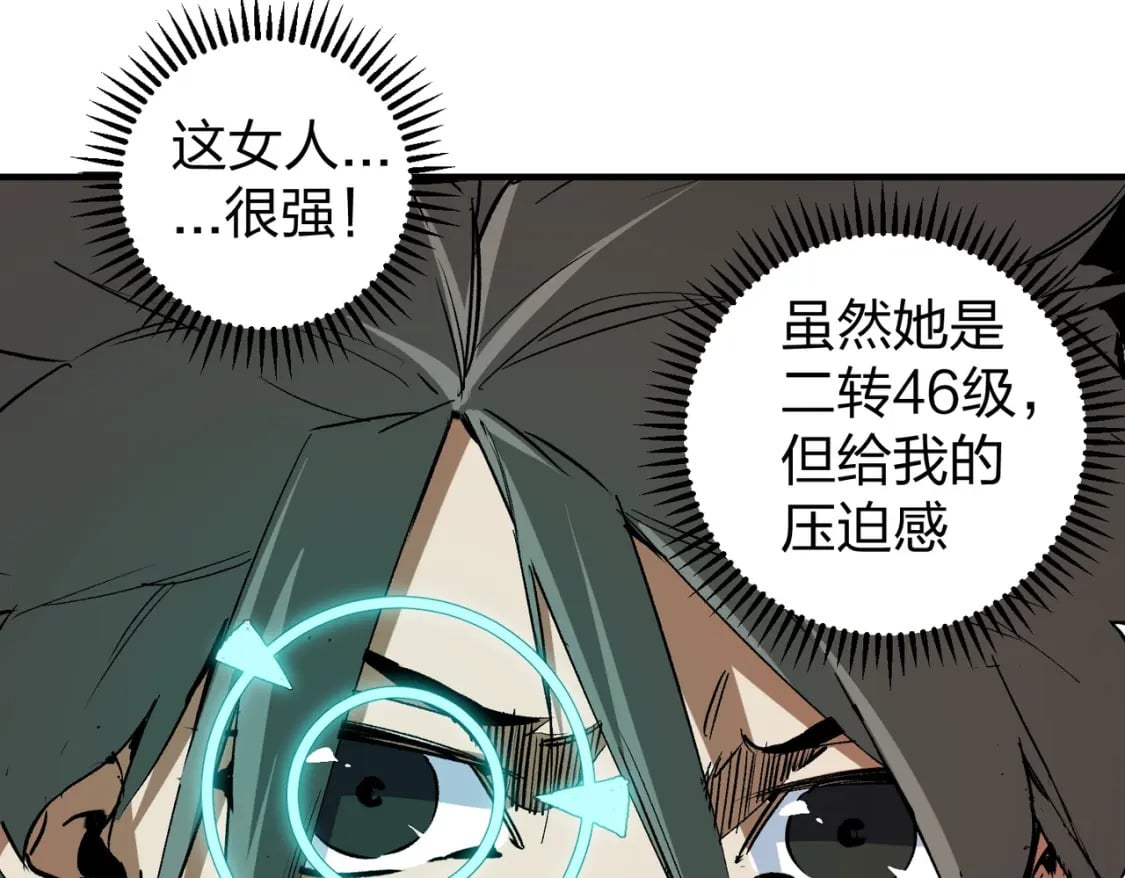 第51话：单人绕后，我叫吕妙玲！75