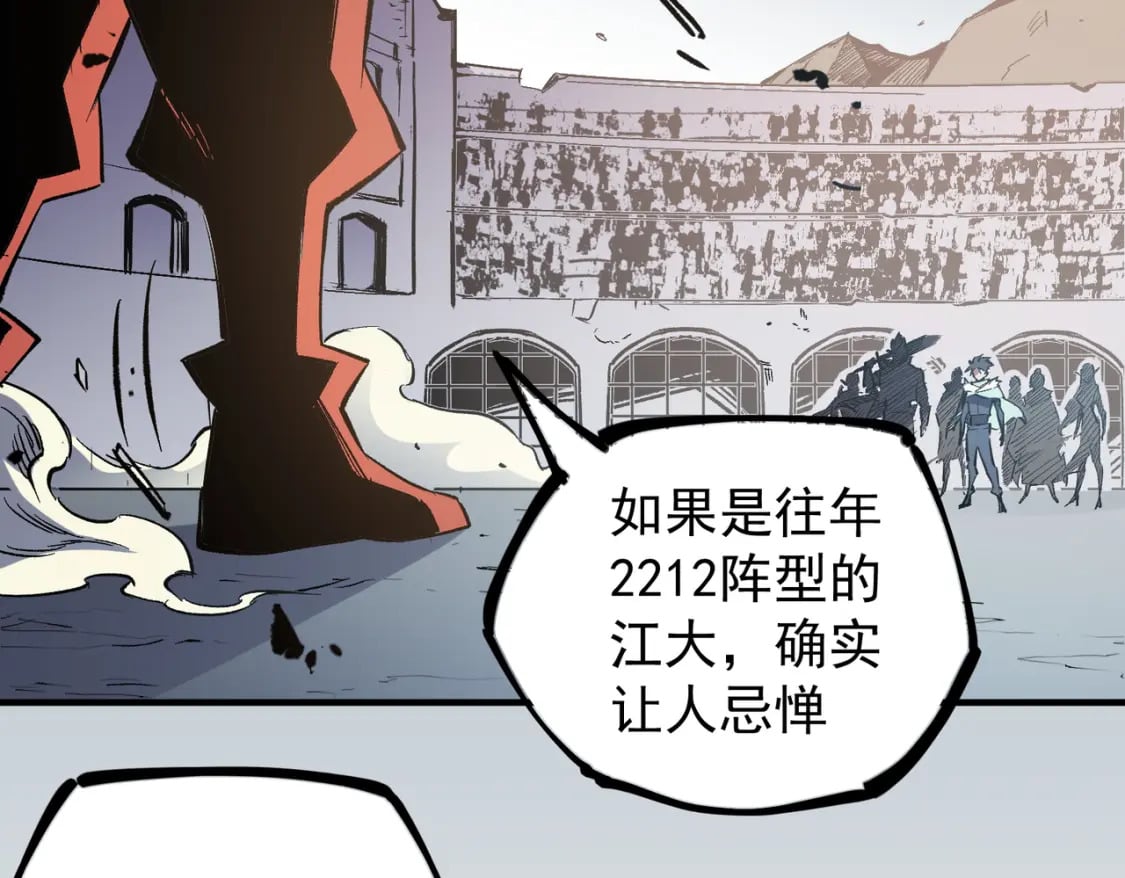 第34话 脆皮大队？法师VS莽夫！105