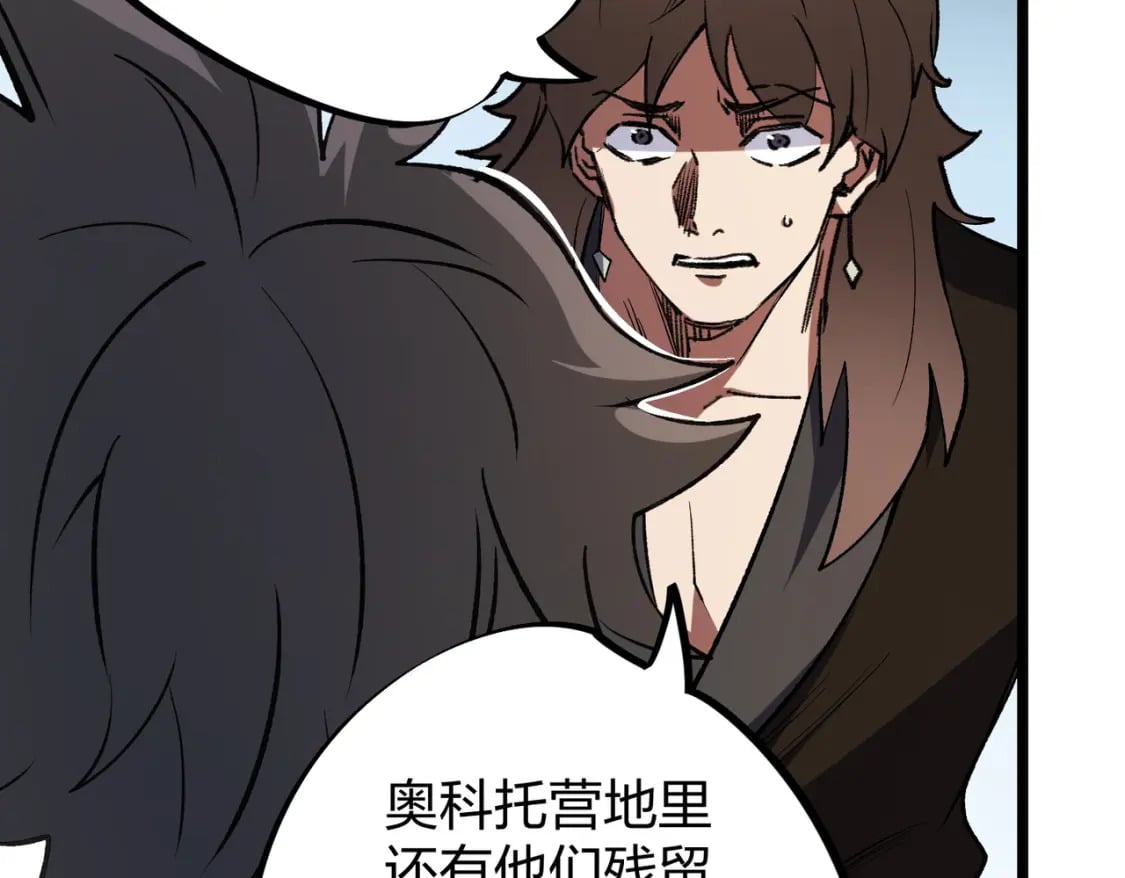 第67话 偷袭？我可从未信任过你！34