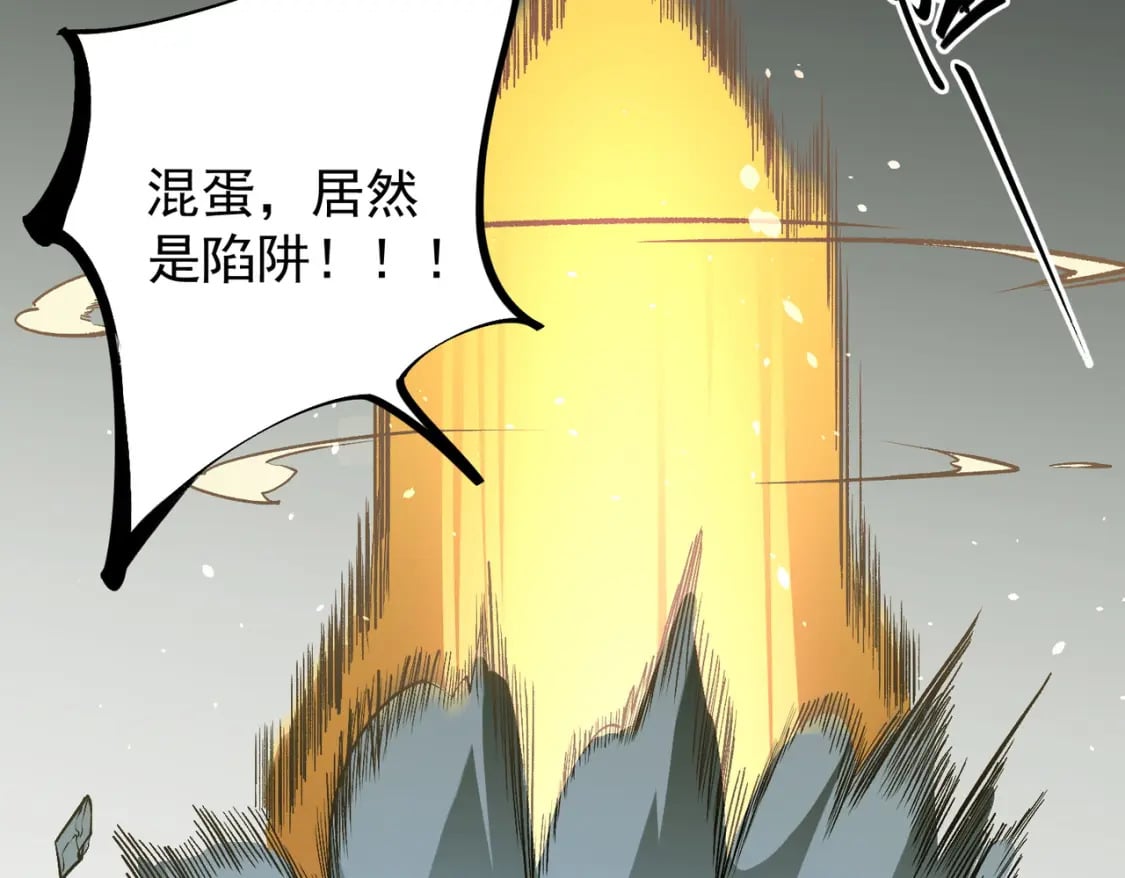第43话 神级技能全开，疯狂压制！105