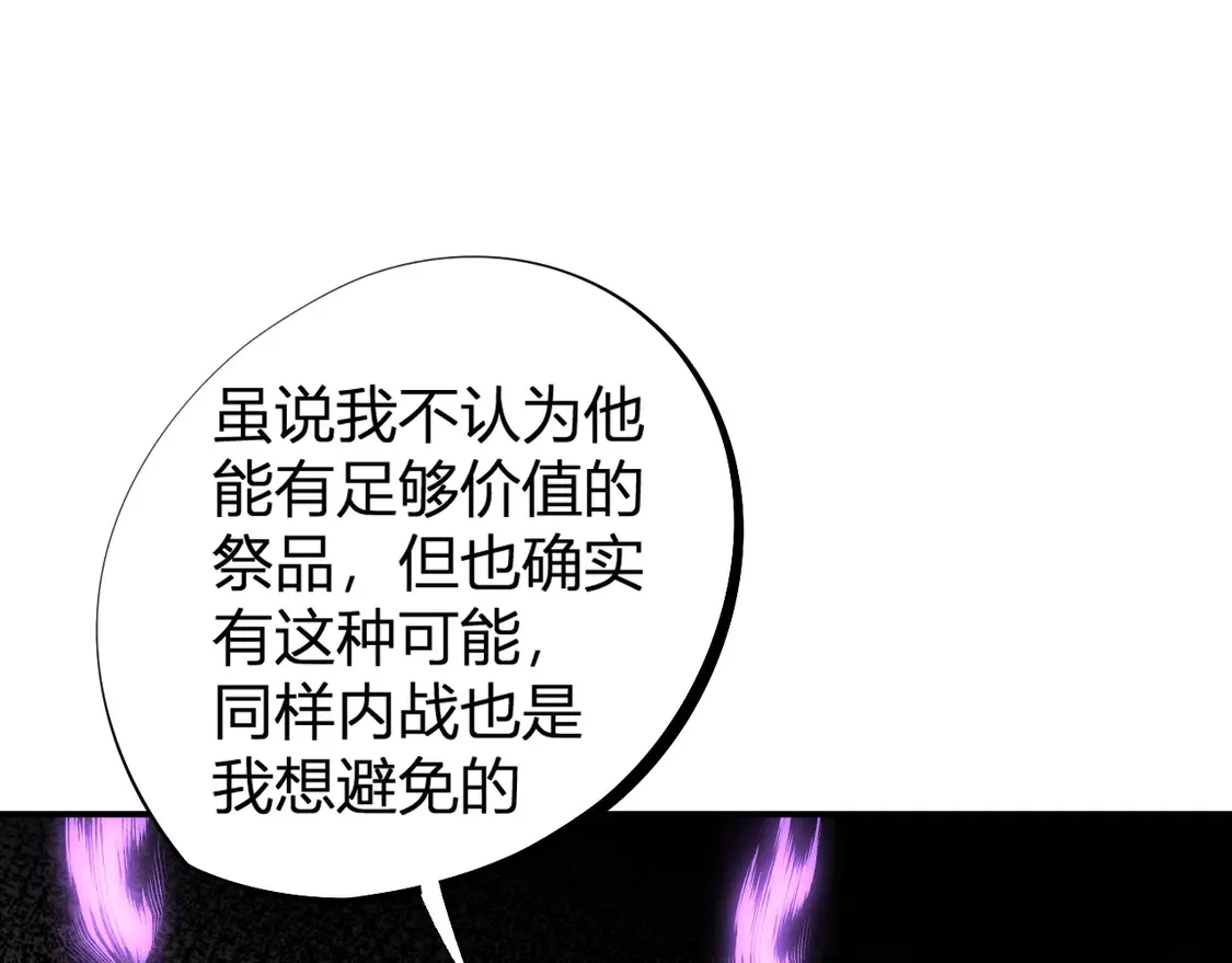 第112话 魔裔内战？集结，魔族联军！104