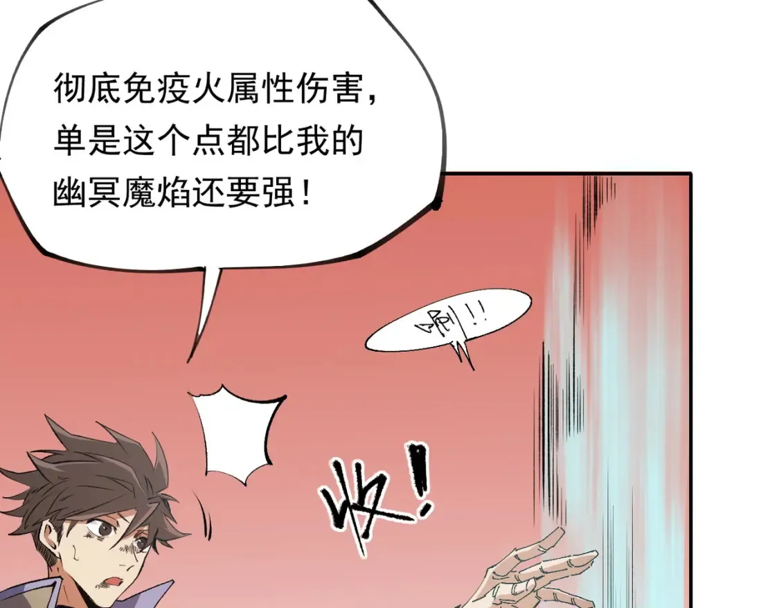 第100话 黑暗世界的至高主宰，虚无恶魔！37