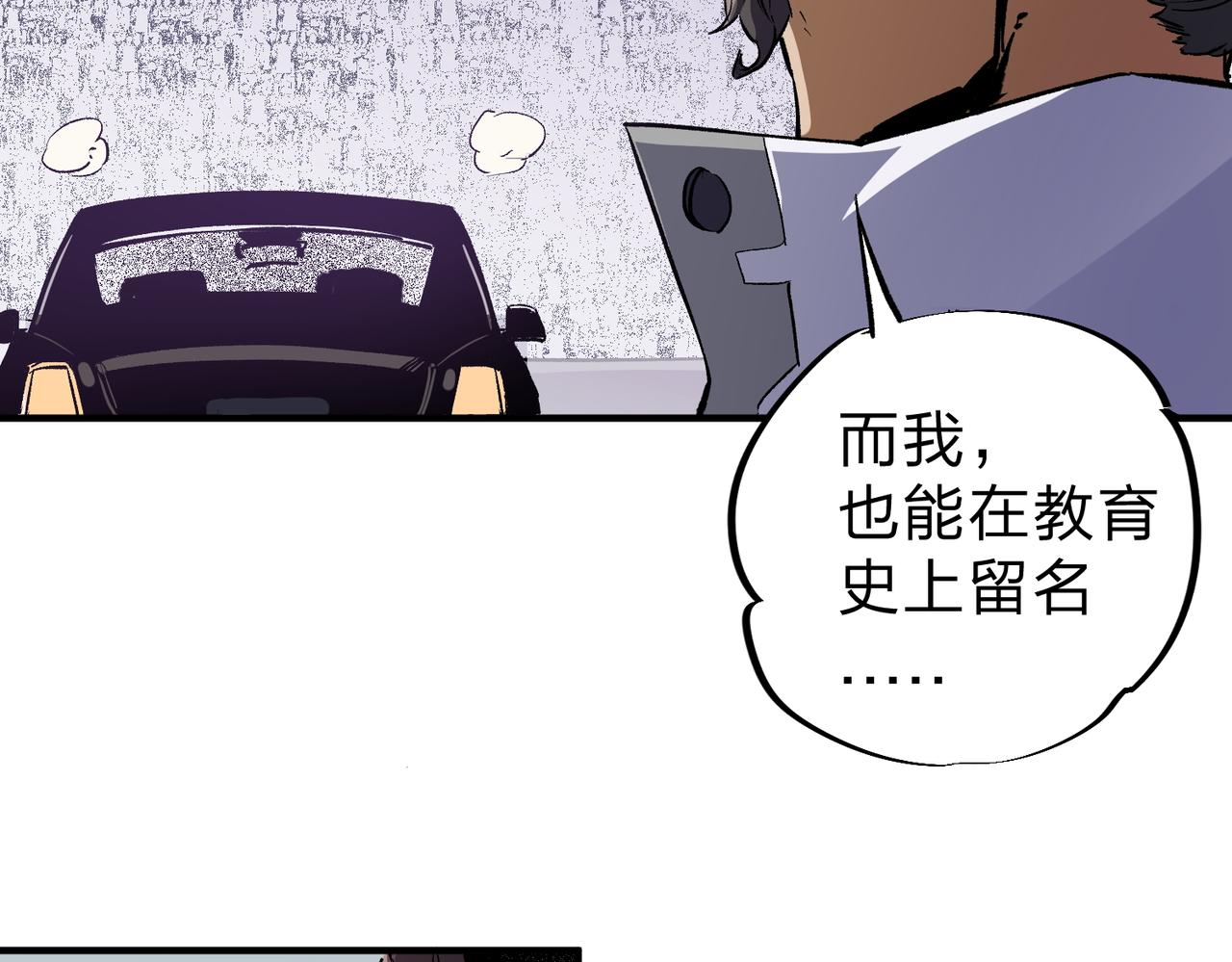 第8话 拿下，省状元！52