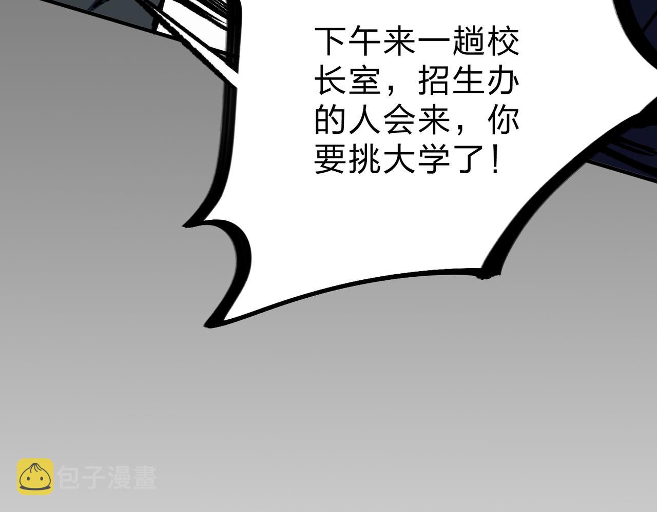 第8话 拿下，省状元！109