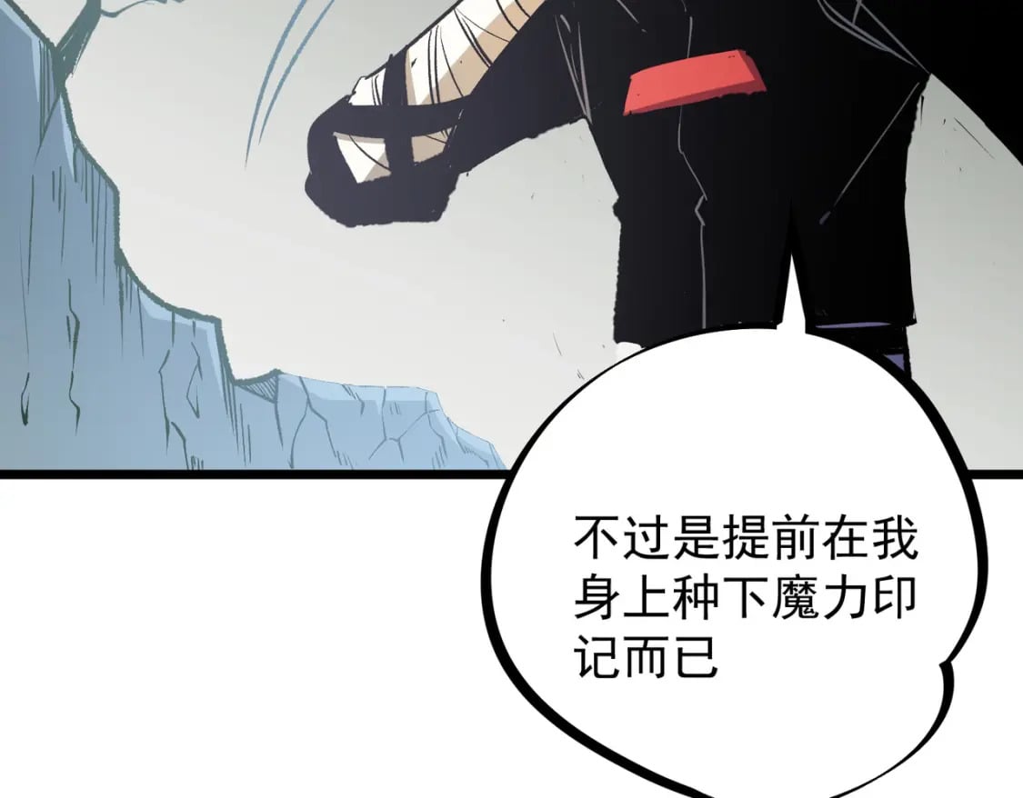 第43话 神级技能全开，疯狂压制！85