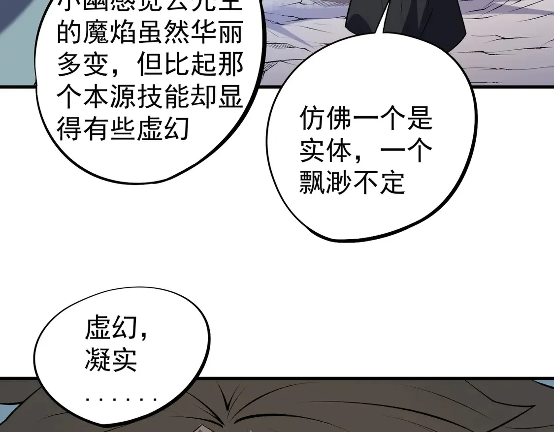 第111话 亲身感受才知其中差异！52
