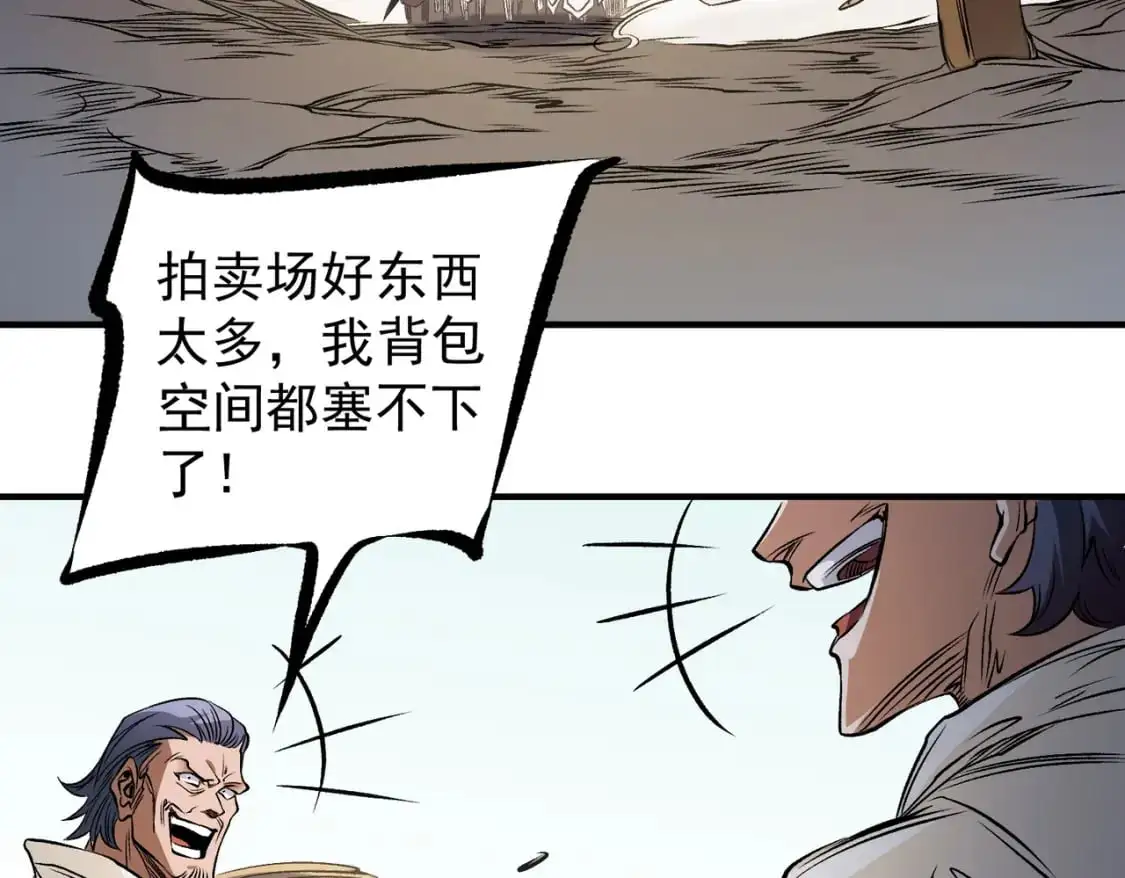 第86话 黑暗世界的人类？或许我们可以聊聊100