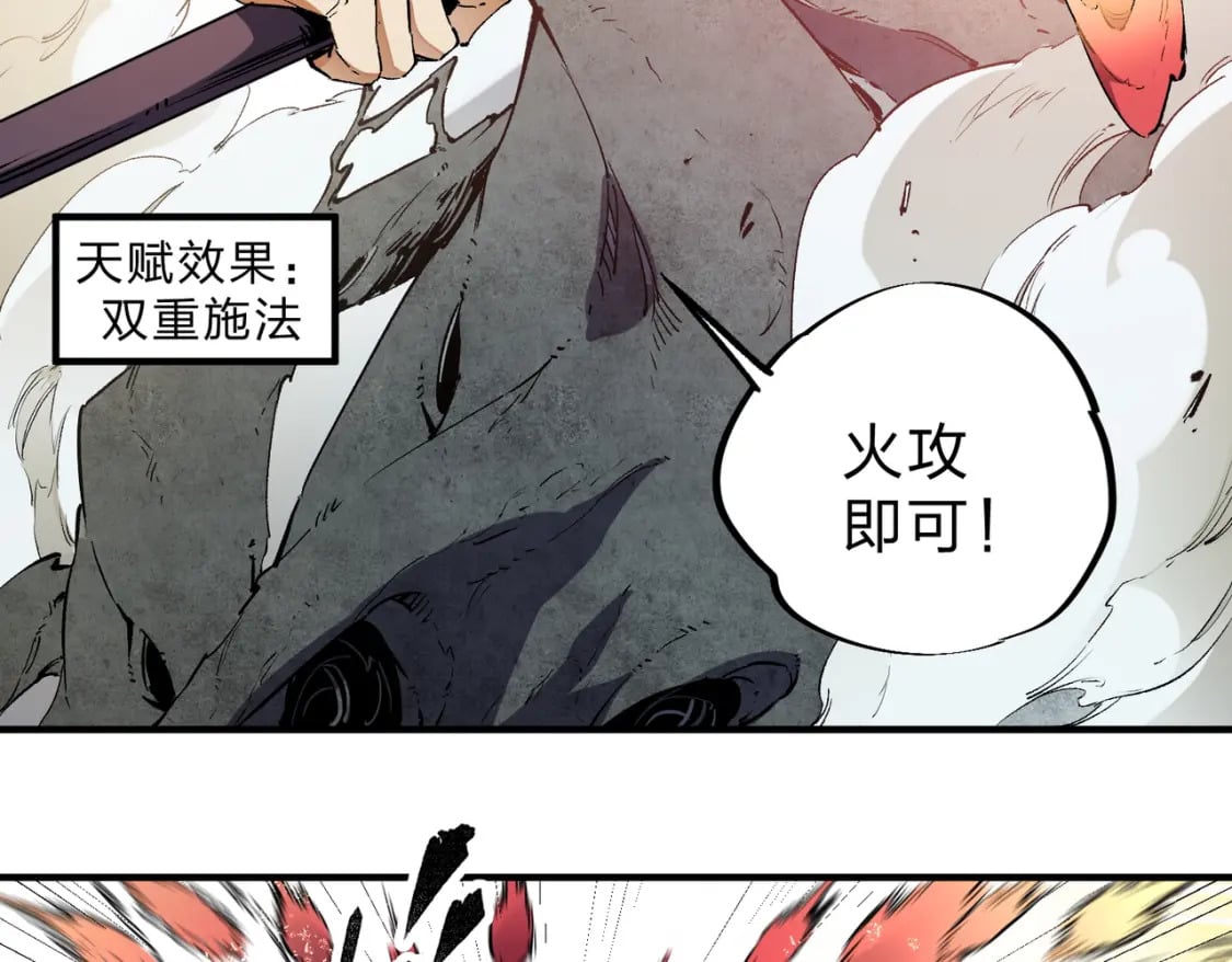 第32话 极限暴力，摧毁一切！8