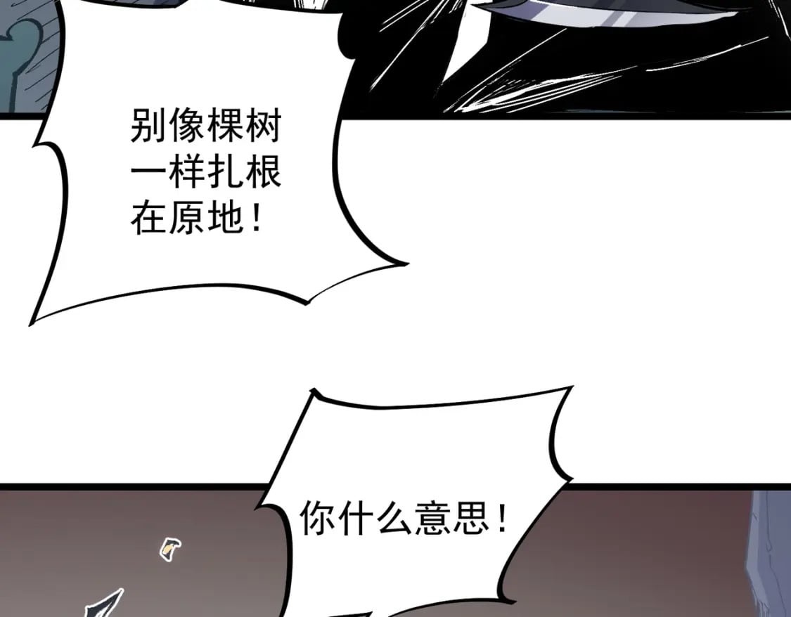 第52话 比起力量，先练练脑子！60