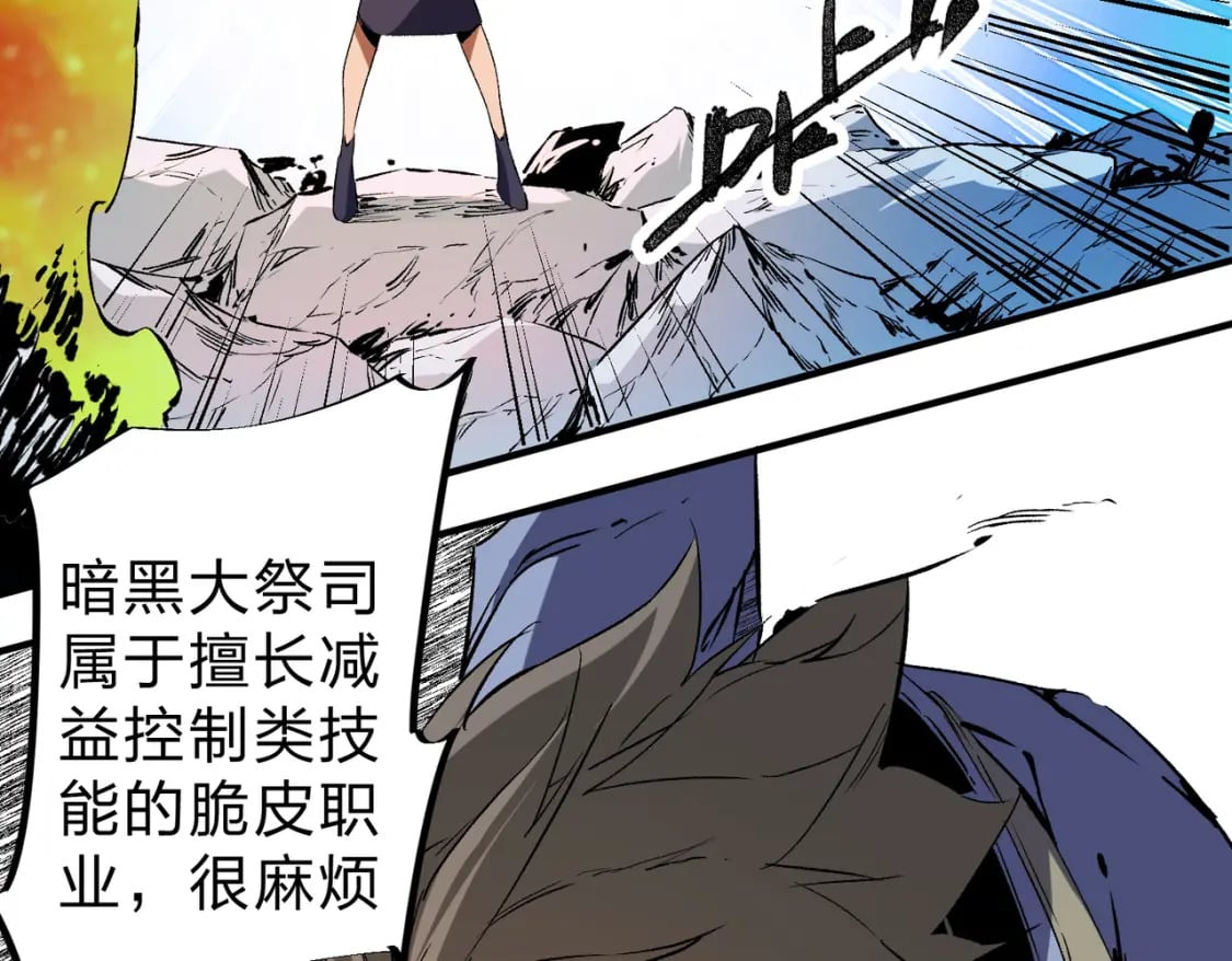 第68话 技能搭配？不过是我玩腻的把戏！65