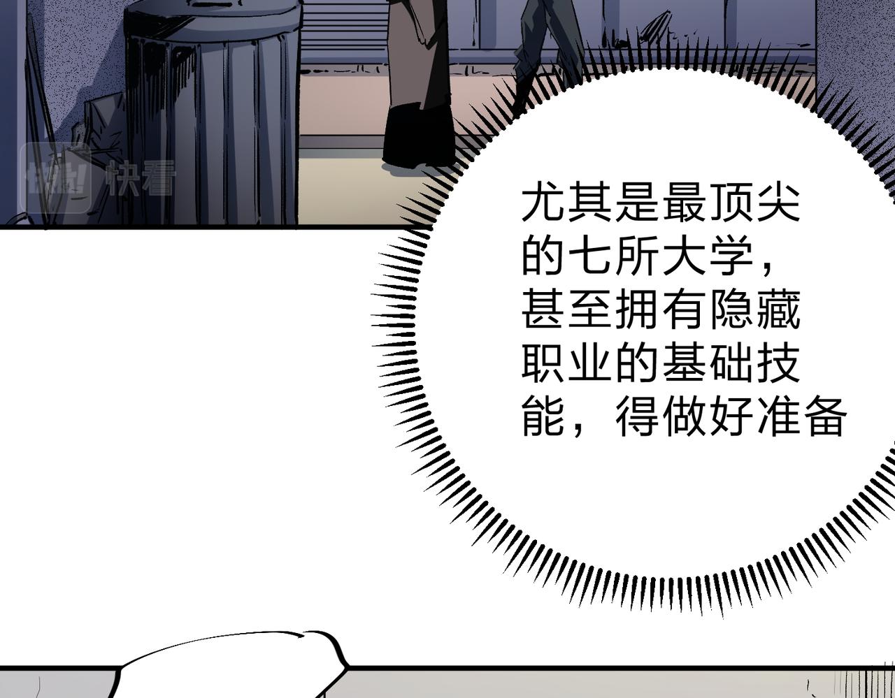 第8话 拿下，省状元！92