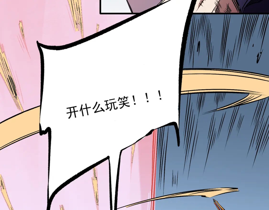 第69话：技艺融合的精粹，在于技能创造！8