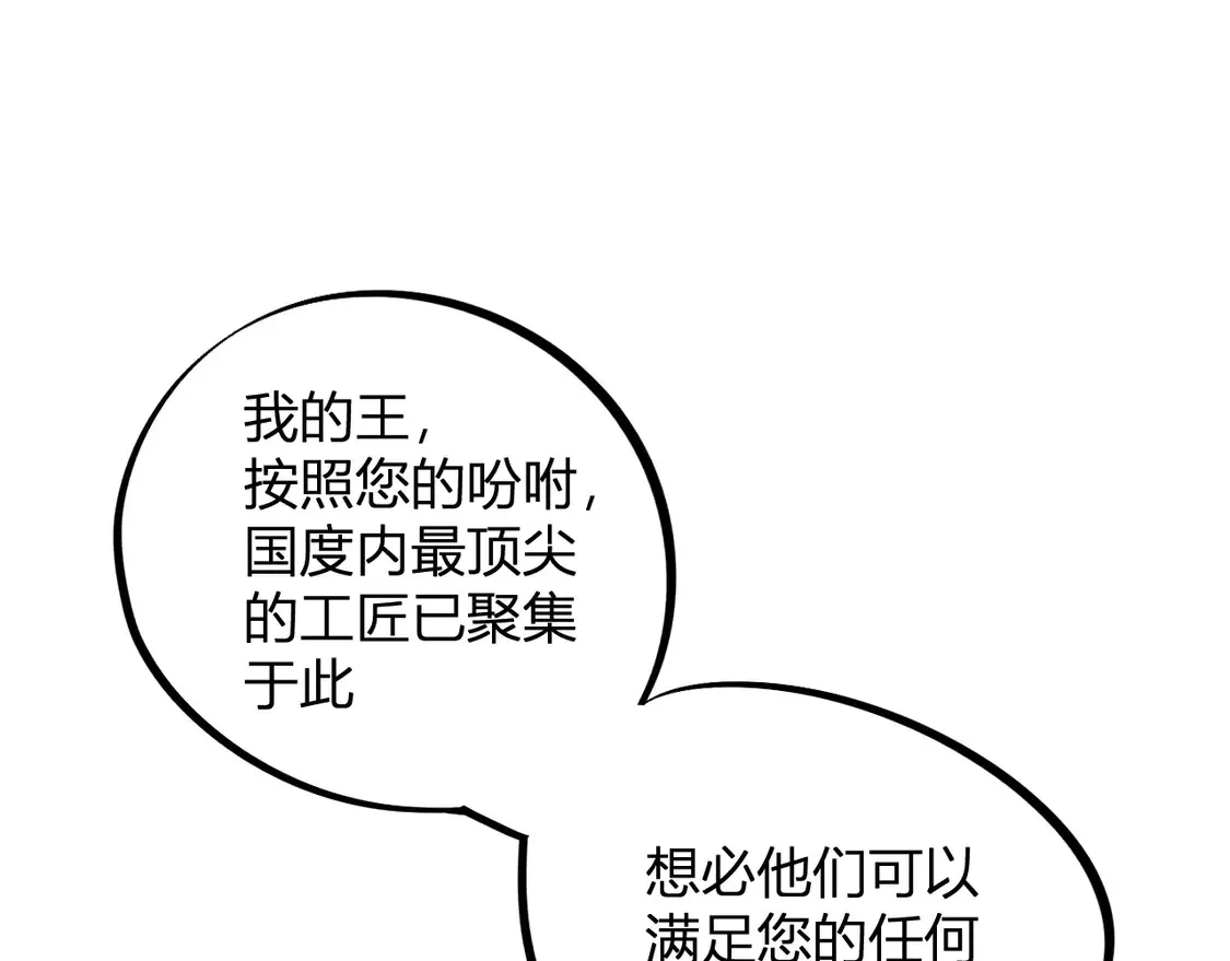 第110话 全国备战，还需新的火焰87