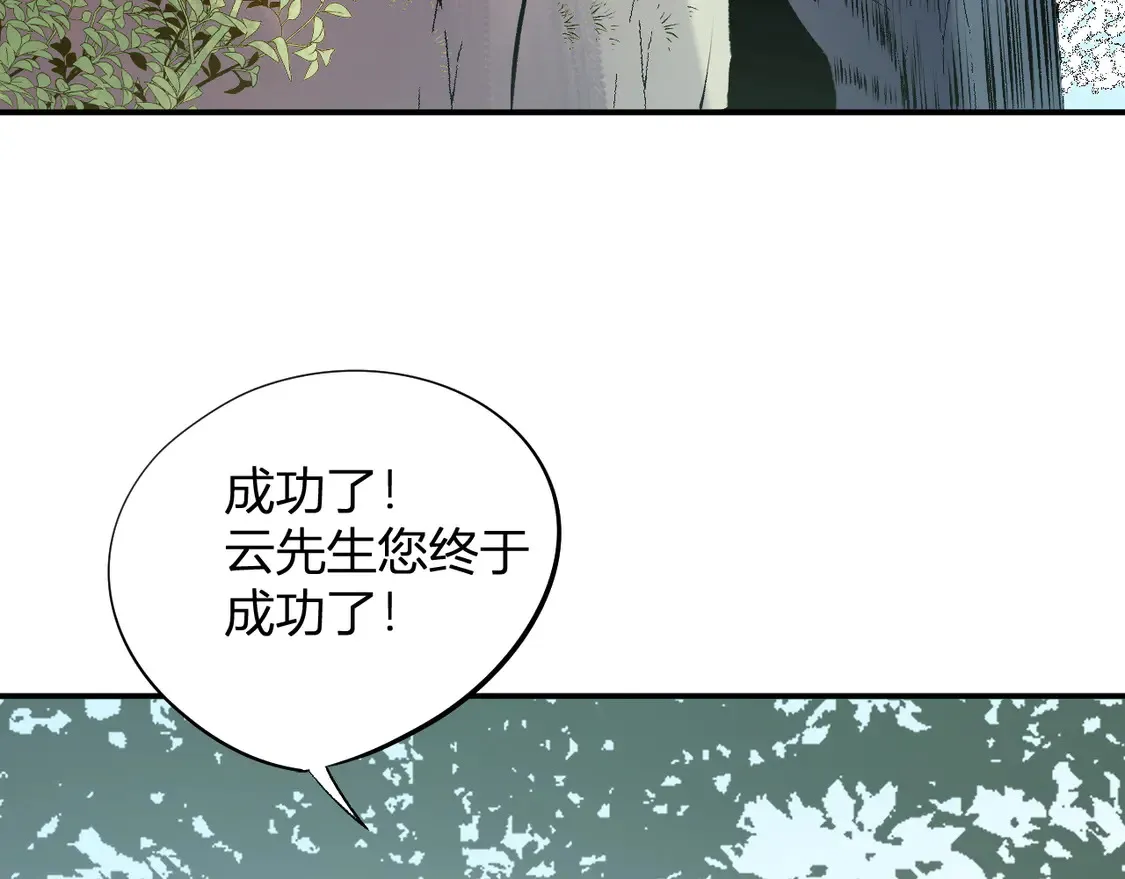 第112话 魔裔内战？集结，魔族联军！141