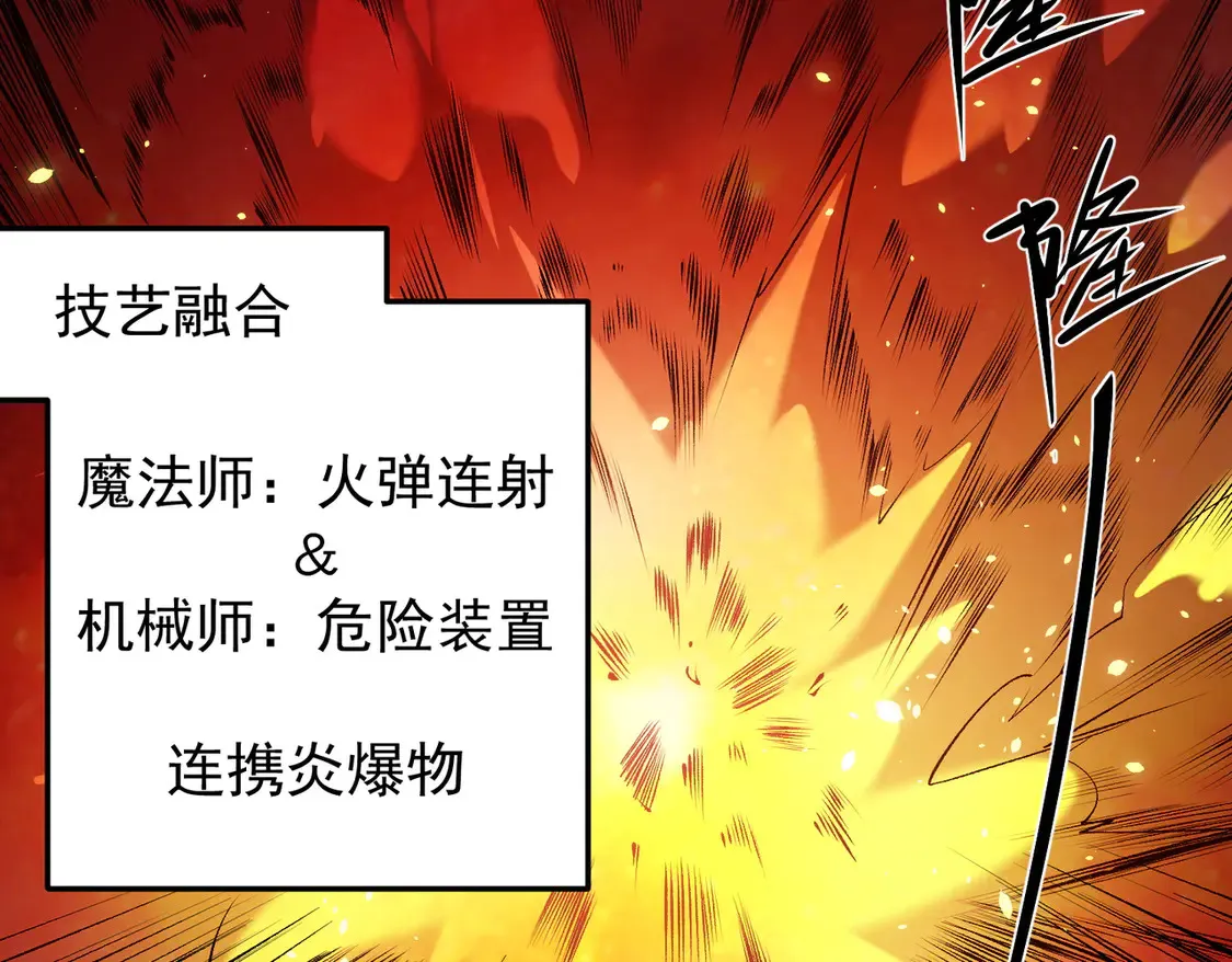 第108话 竭尽全力，手段层出防不胜防！127