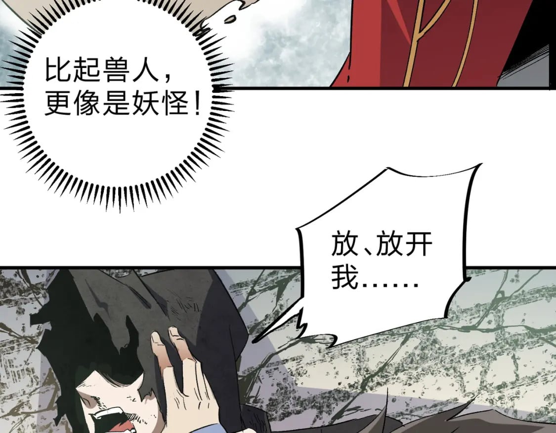 第61话 凝脂被驱散，显现的印记！59