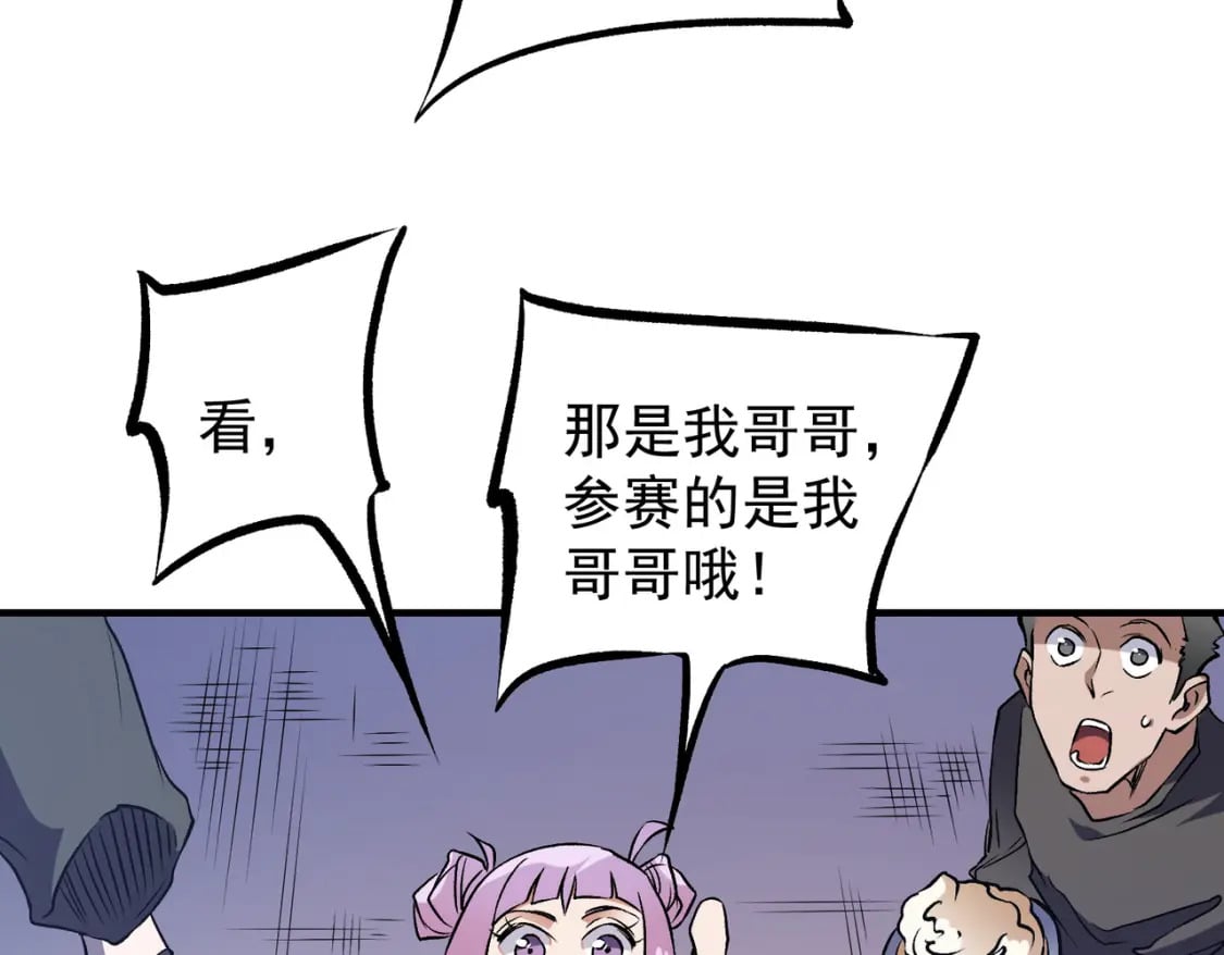 第72话 全球直播，黑暗信徒入场？！46