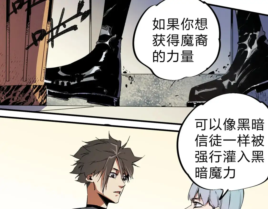 第91话 黑暗相融，无极魔身！51