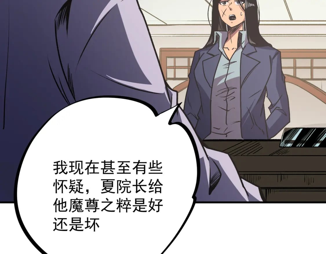 第48话：云棠初觉醒，时间系天赋！26
