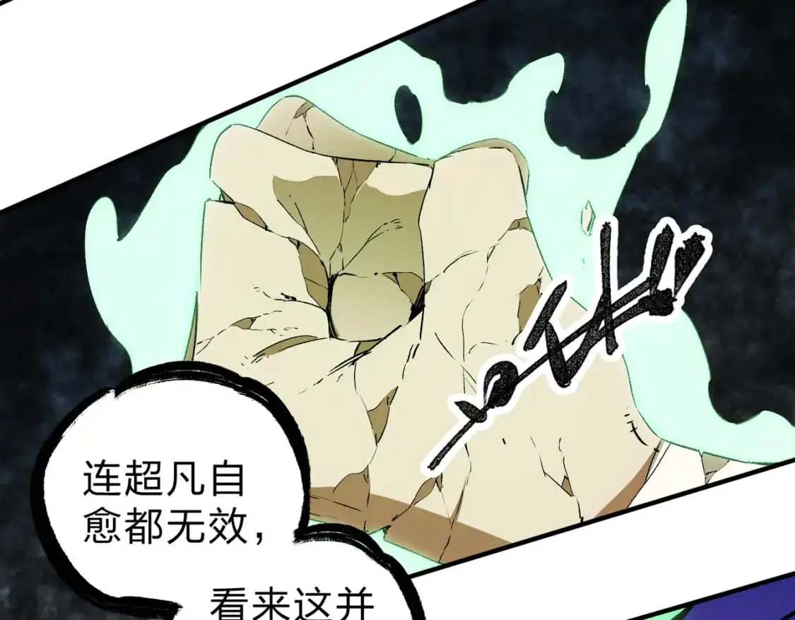 第91话 黑暗相融，无极魔身！66