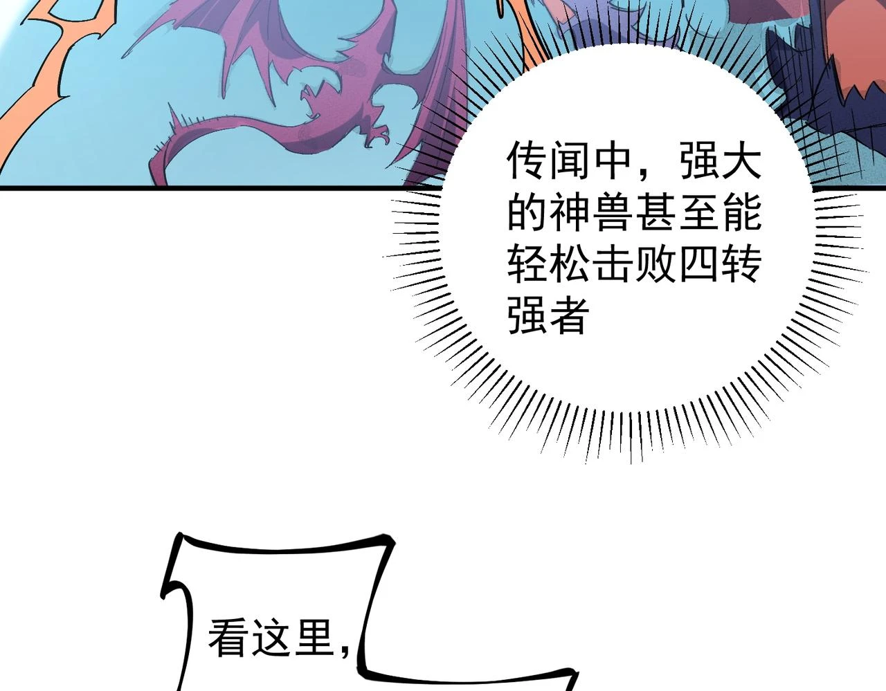 第27话 公开侮辱，云辰的愤怒62