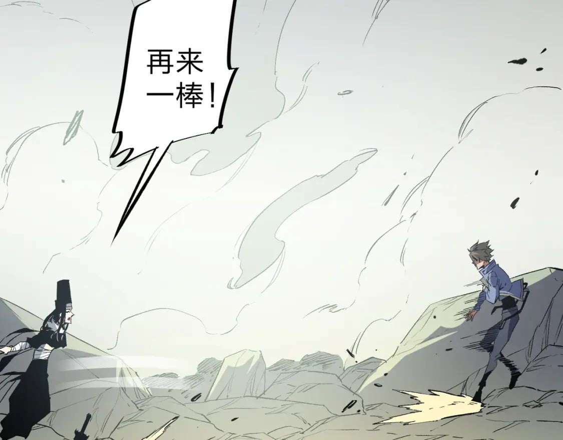 第58话 无职散人VS黑无常！35