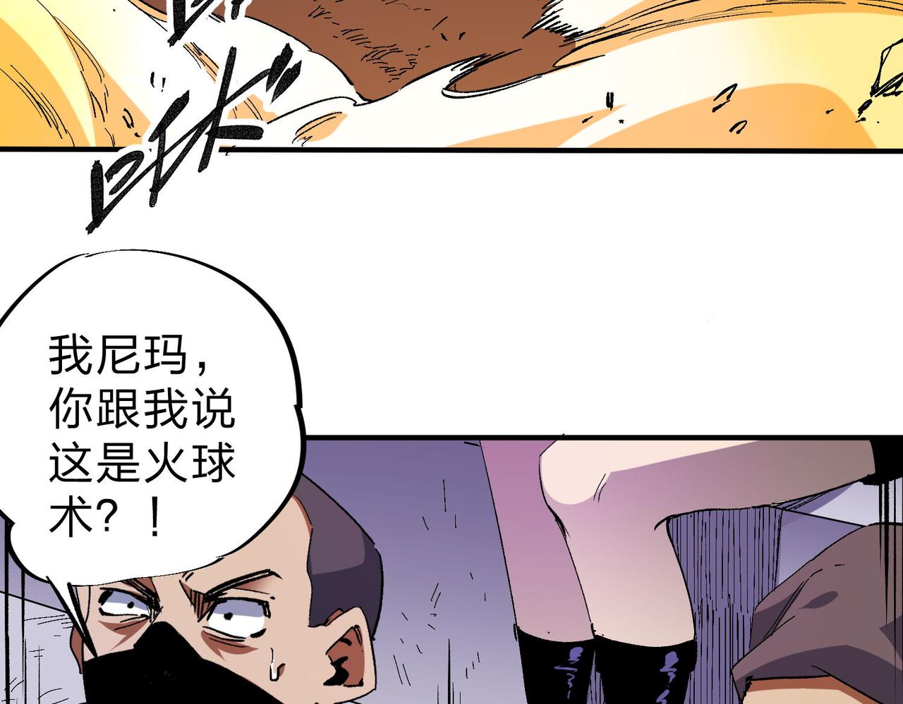 第2话 他不值得培养！52
