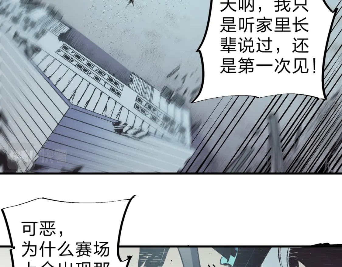 第41话 黑暗气息侵蚀，危险的遗弃之城！69