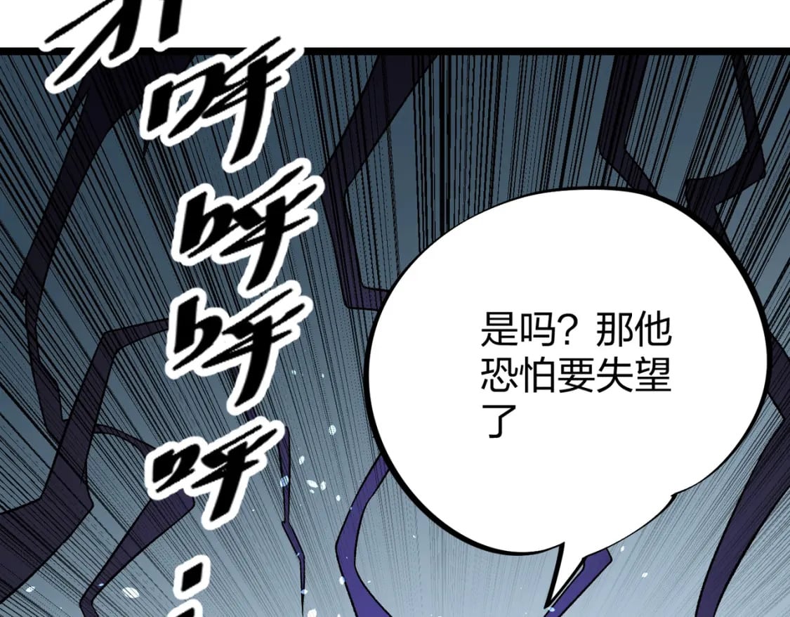 第67话 偷袭？我可从未信任过你！105