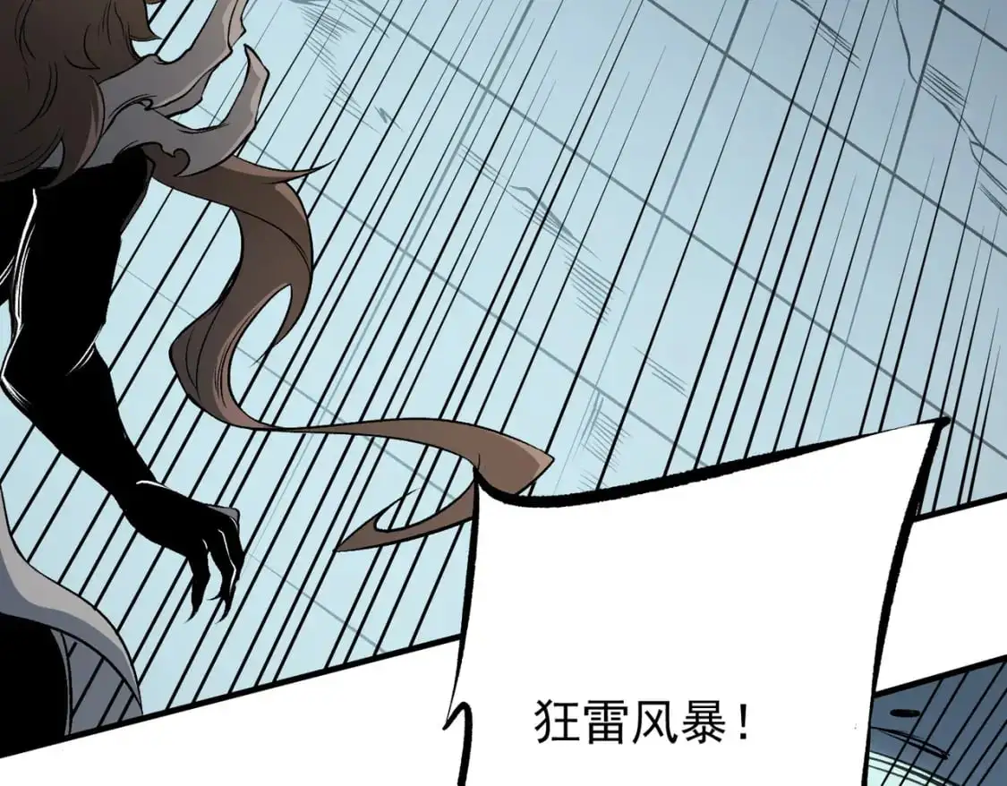 第75话 全程压制，你也不过如此！83