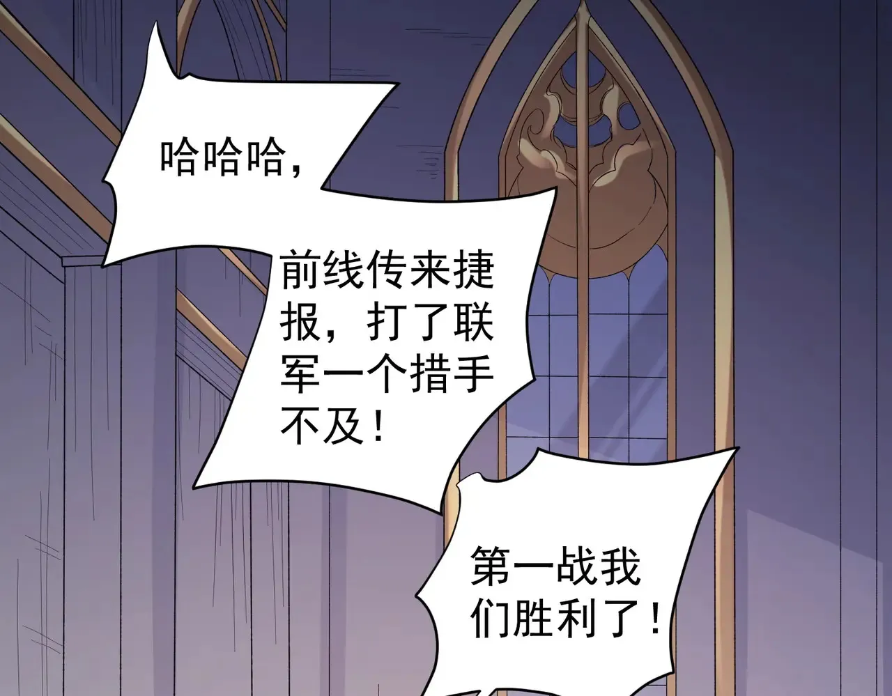 第116话  王城刺杀！恶魔领主VS魔尊！66