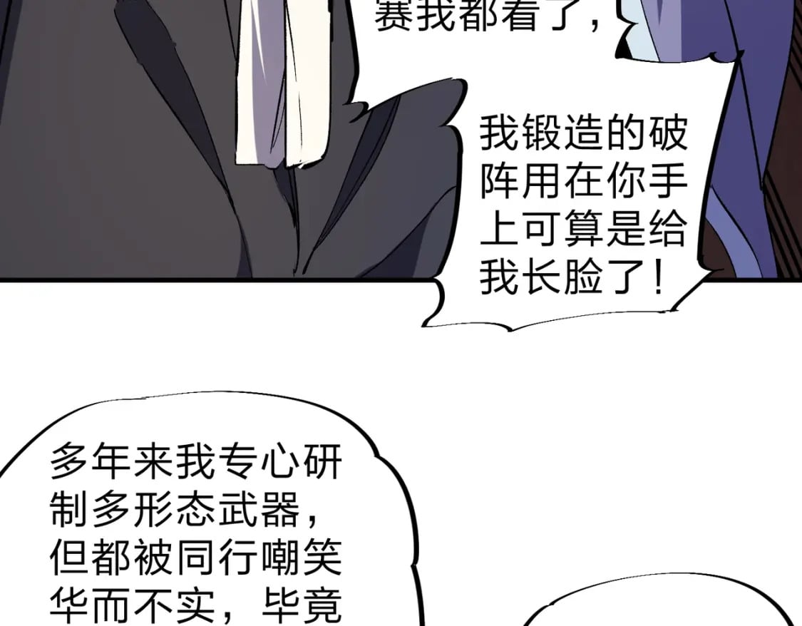第45话 火焰质变，幽冥魔焰！101