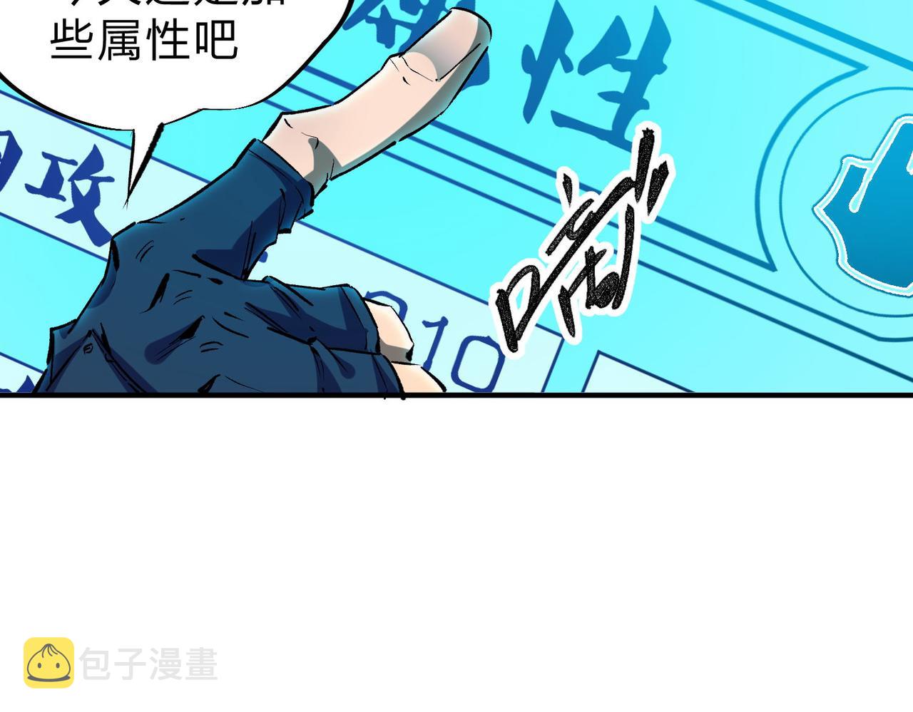 第1话 我，无职散人！65