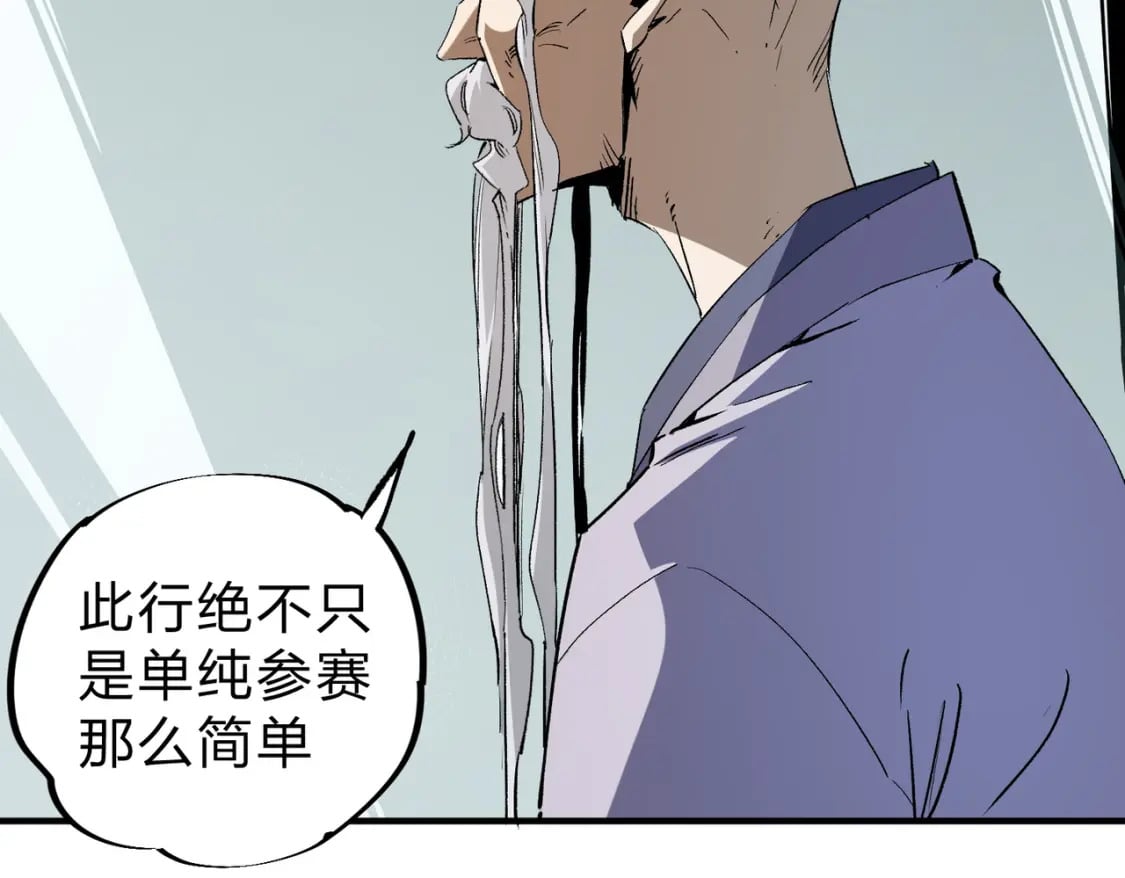 第59话 两个灵魂？事情麻烦了85