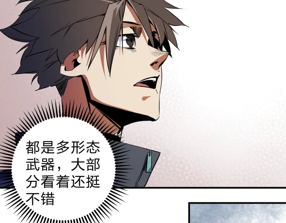 第45话 火焰质变，幽冥魔焰！107