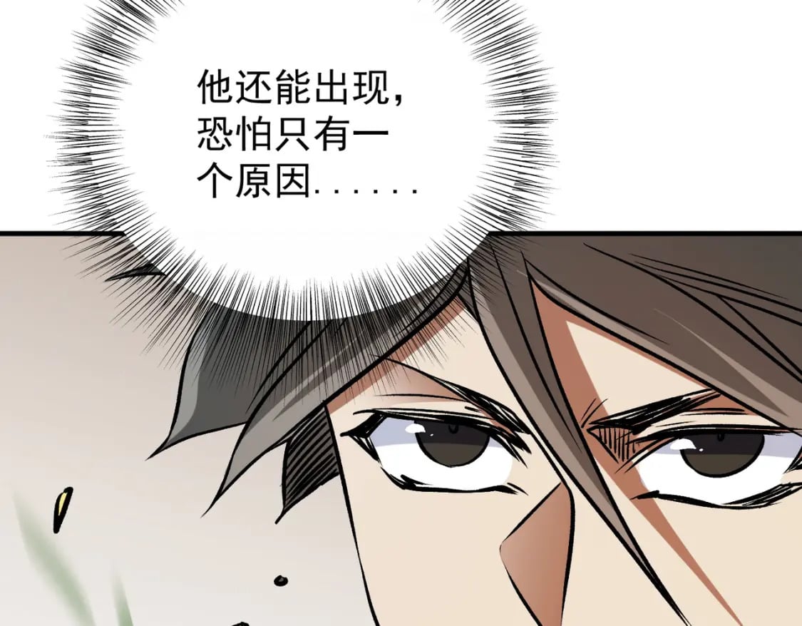 第72话 全球直播，黑暗信徒入场？！75