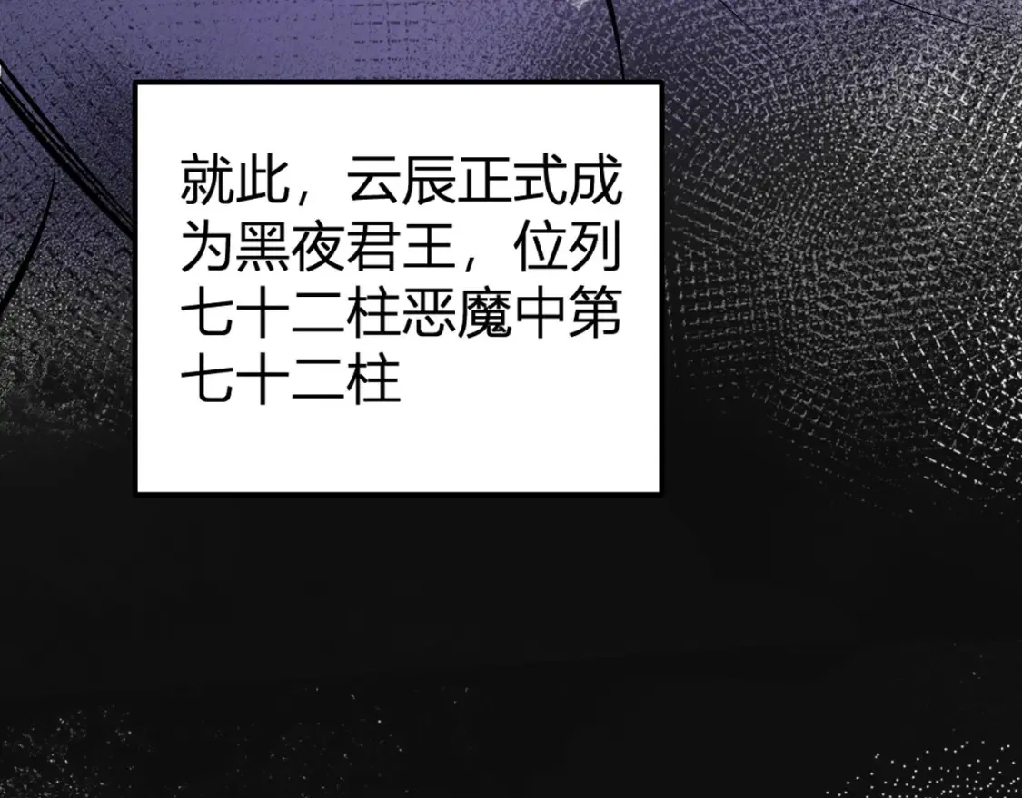 第105话  众望所归，我即黑夜君王！80