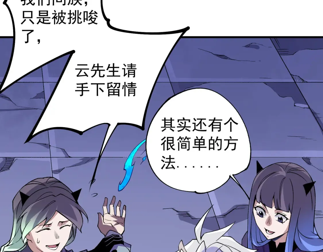 第104话 大开杀戒？还有更好的手段！120