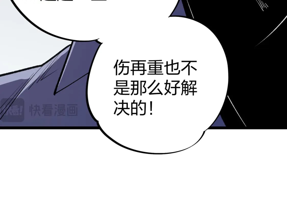 第67话 偷袭？我可从未信任过你！12