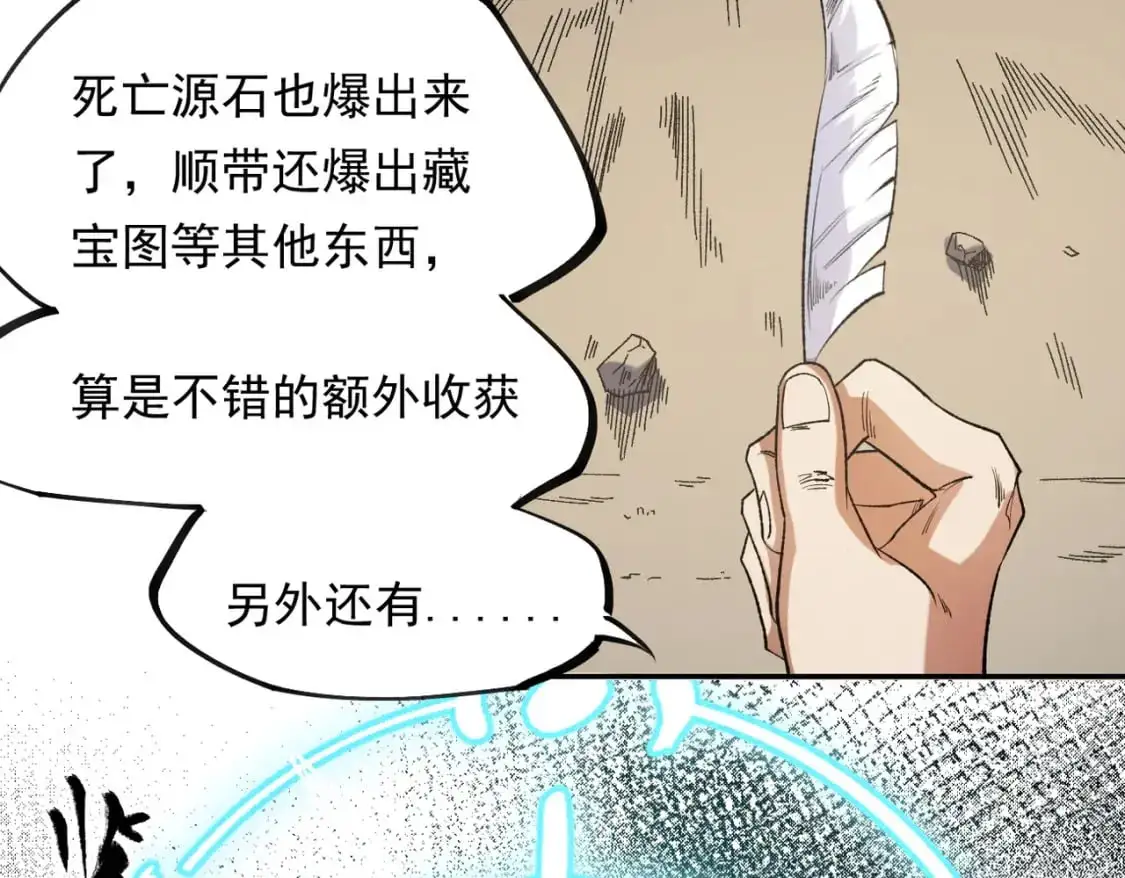 第87话：又是降临组织？他们......想让什么降临？102