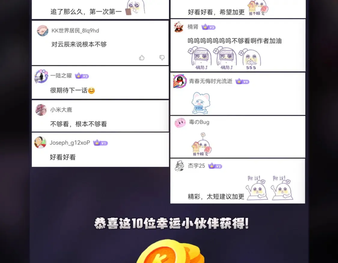 第105话  众望所归，我即黑夜君王！174
