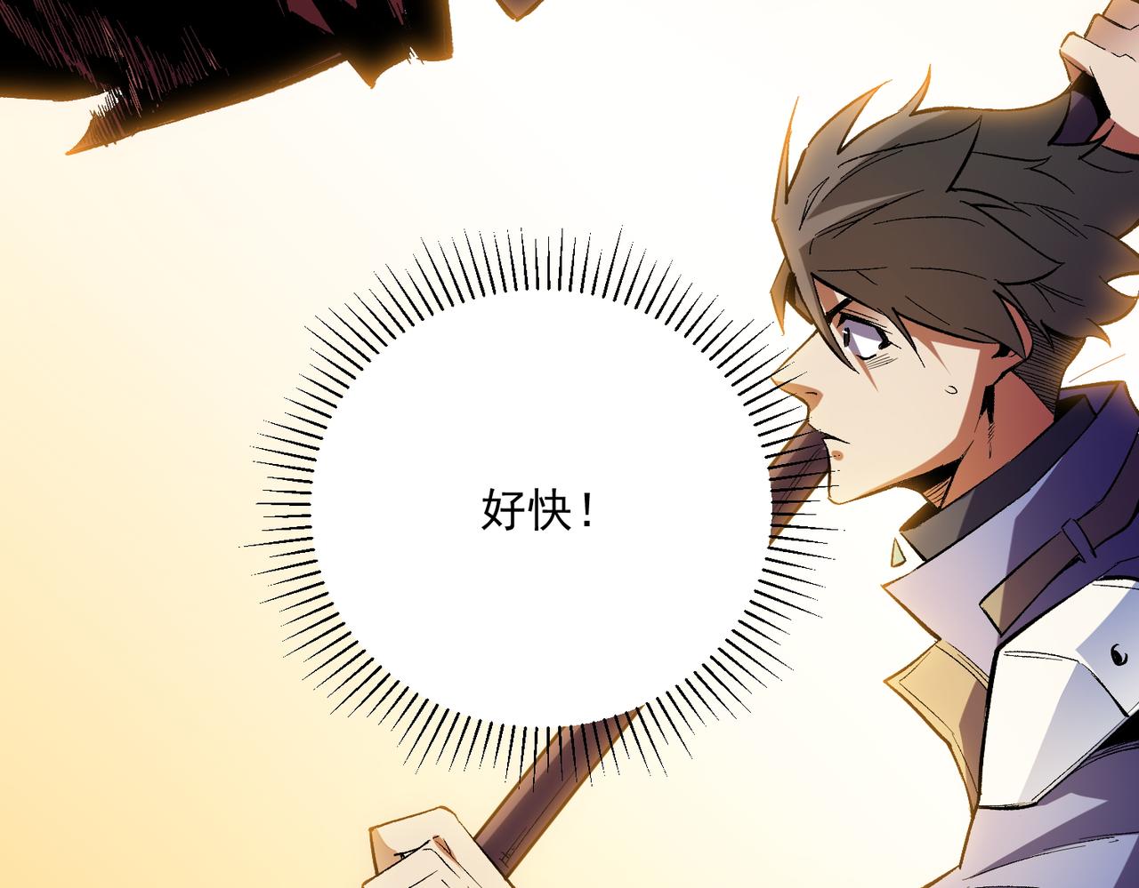 第15话 隐藏关卡！93